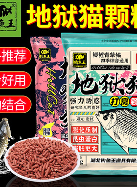 梦达钓鱼地狱猫打窝颗粒王适用野钓打窝鲫鱼鲤鱼红虫底窝四季鱼食