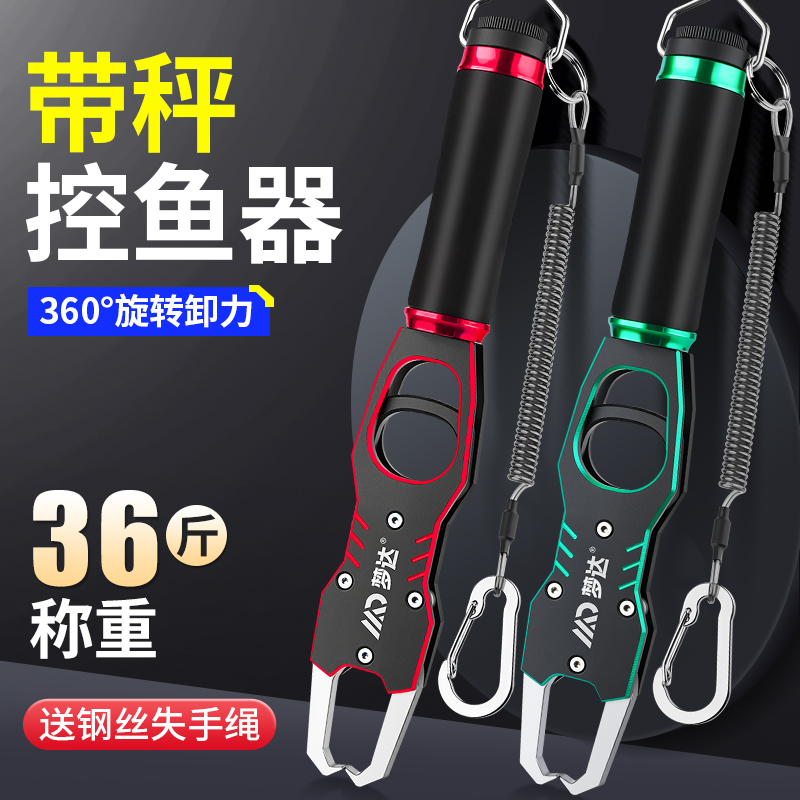 控鱼器路亚钳一体路亚装备大物多功能带秤控鱼钳抓鱼钳鱼夹子套装