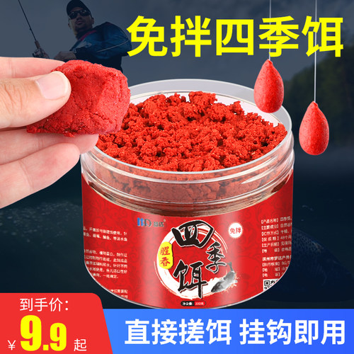 梦达鱼饵料免拌鱼食钓鱼