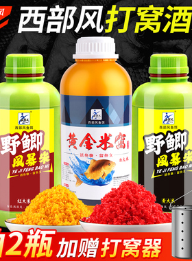 梦达西部黄金米窝老坛维它米打窝米风底窝料适用野钓酒米鲫鱼饵料