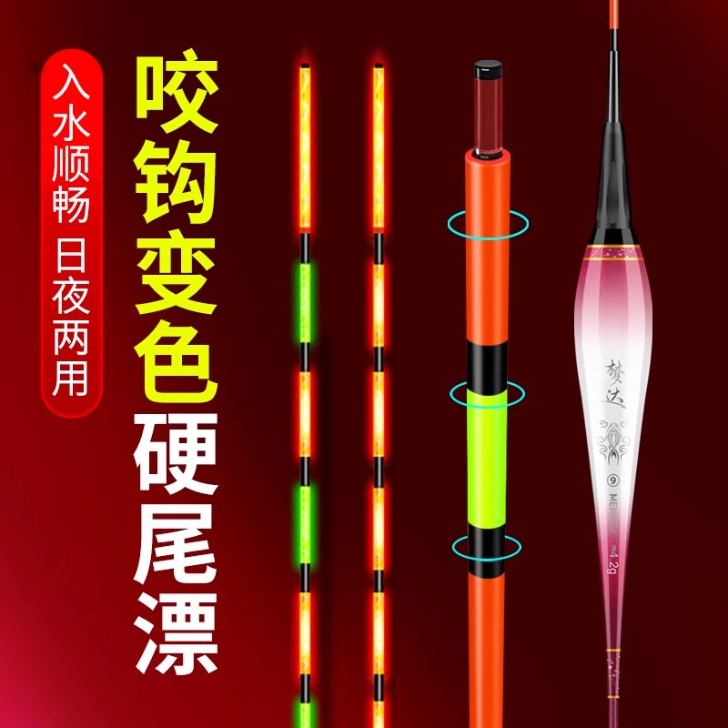 高灵敏夜光漂咬钩变色漂大物浮漂