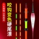 梦达高灵敏夜光漂咬钩变色鱼漂醒目超亮电子漂夜钓鲫鱼漂大物浮漂