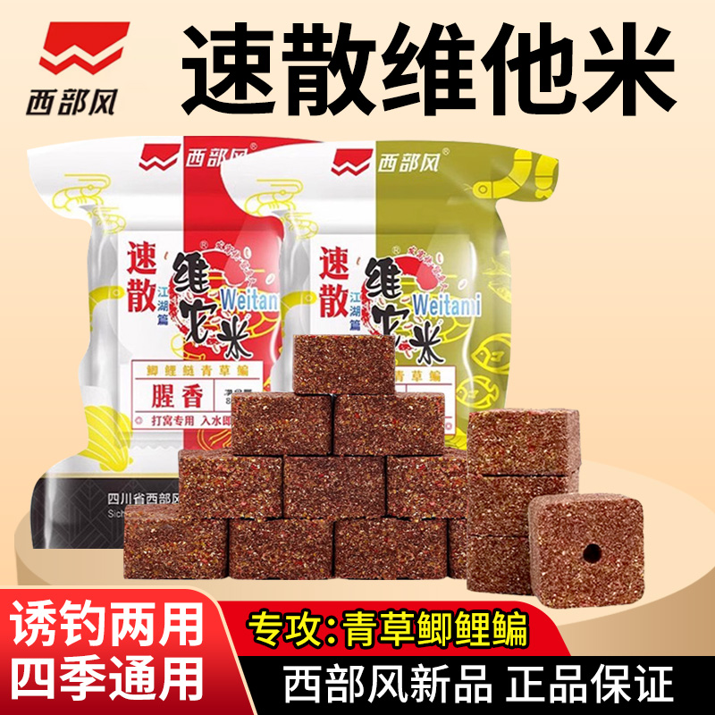 速散维它米打窝料老坛酒米