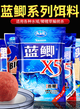 梦达龙王野战蓝鲫X5老三样恨野钓鲫鲤鱼饵适用酒米窝料红虫拉丝粉