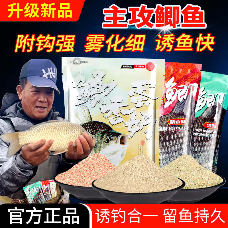 梦达化鲫香蛋奶鱼饵料适用野钓鲫鲤鱼鱼食黑坑休闲单开拉饵钓饵氏,户外/登山/野营/旅行用品,活饵/谷麦饵等饵料,淘宝优惠券,粉丝福利购,淘宝优惠卷