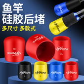 路亚竿后堵保护套鱼杆硅胶圈堵头盖配件手把杆尾配重堵冒装 备大全