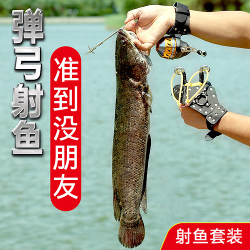 鱼镖射鱼镖套装弹弓弹弓射鱼鱼鳔