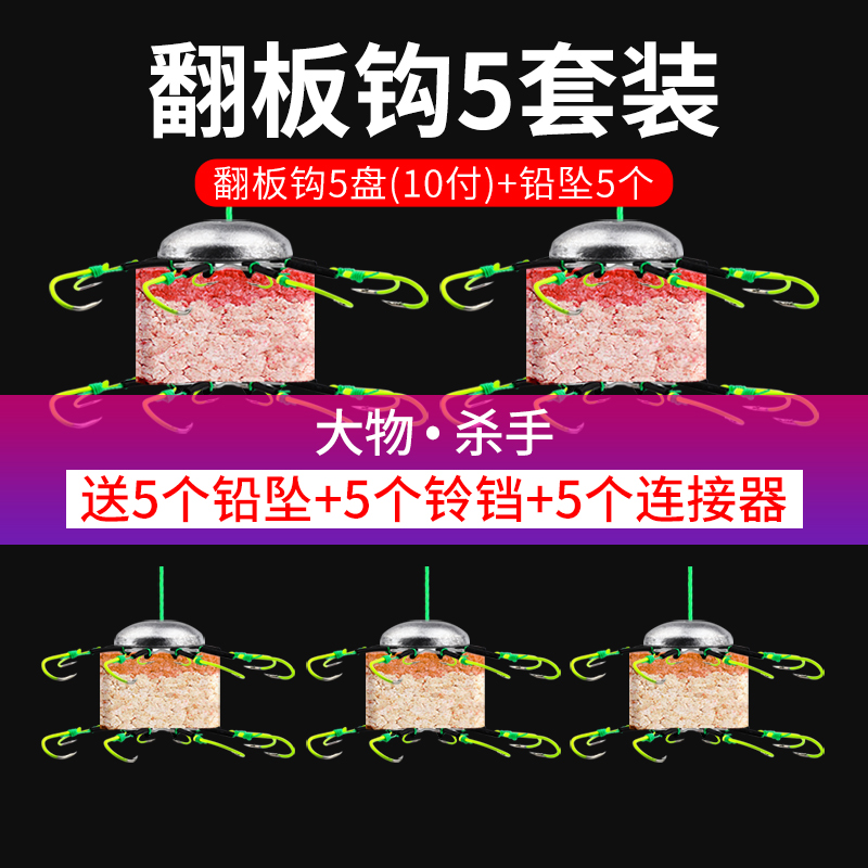 翻板钩盘钩配件套装钓鱼钩爆炸钩