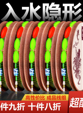 七星漂线组绑好全套成品传统钓