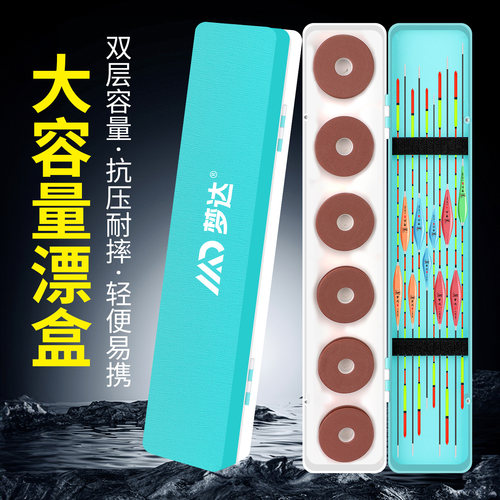 新款多功能漂盒专用大容量浮漂盒