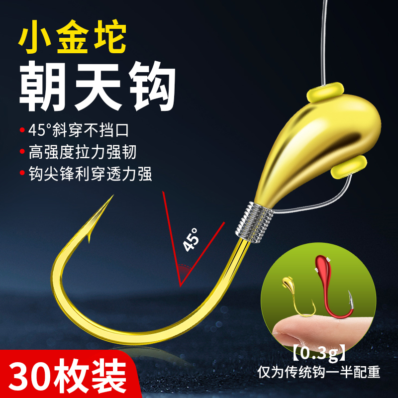 朝天钩45度斜穿不档口贯穿力强