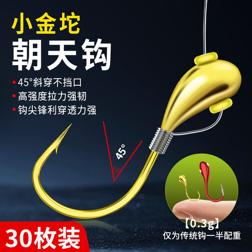 朝天钩45度斜穿不档口贯穿力强