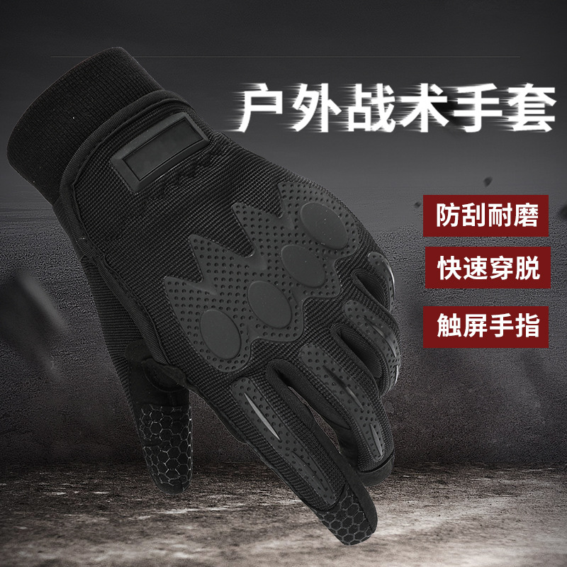 正品战术制式内手套加绒防寒冬季户外骑行触屏作战摩托车耐磨男