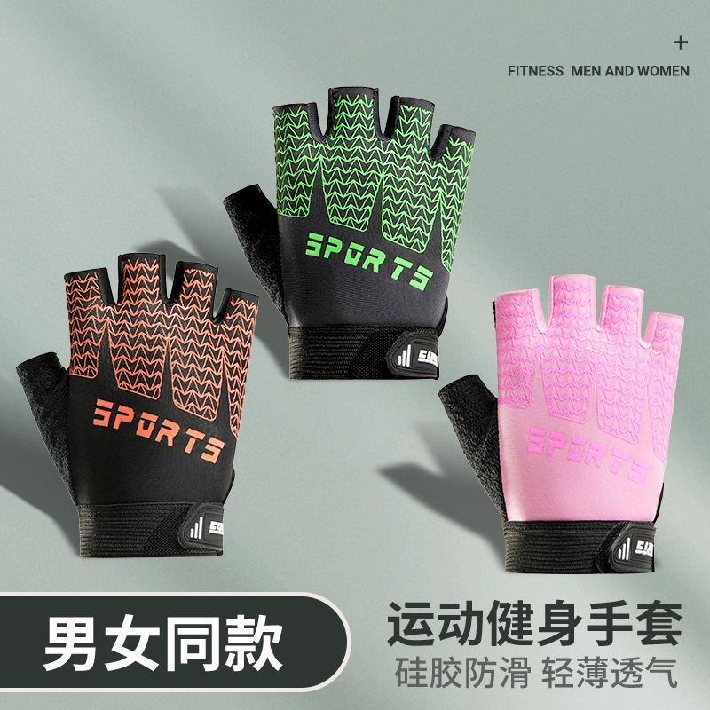 儿童运动骑行手套男女童户外攀岩爬山防滑学生单杠耐磨薄款健身