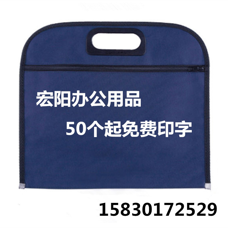 会议袋定制 A4 B4牛津公文袋定做文件袋订做LOGO资料袋公事包定做