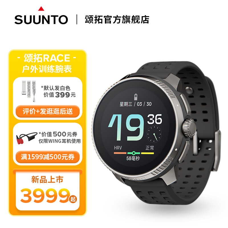 SUUNTO颂拓RACE跑步骑行登山马拉松多功能专业户外运动手表松拓