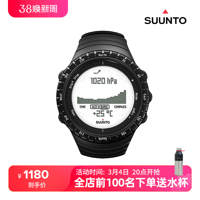 SUUNTO颂拓Core核心经典户外极限运动登山高海拔定位松拓智能手表