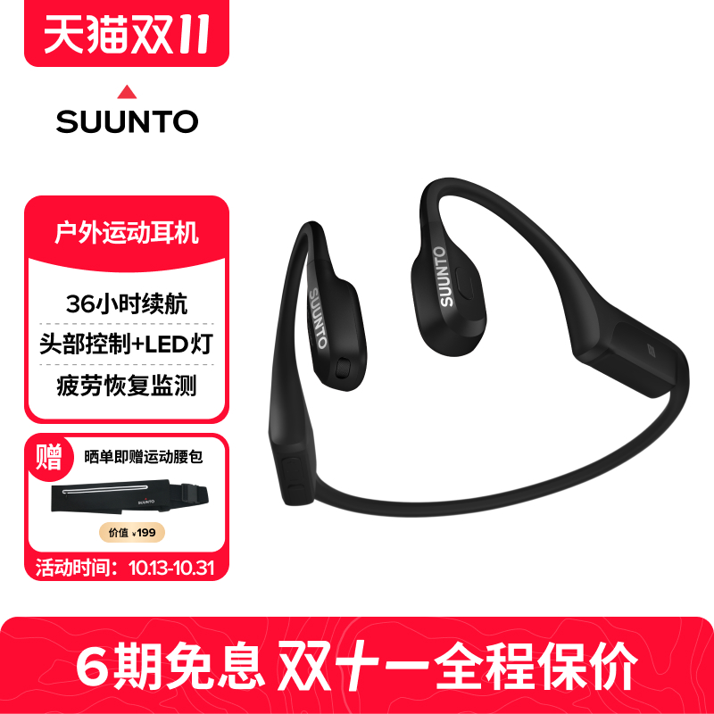 颂拓WING2旗舰运动耳机