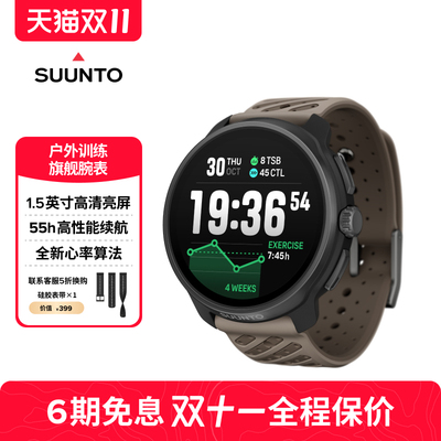 颂拓RACE2户外运动手表