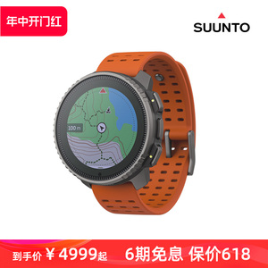 SUUNTO颂拓Vertical太阳能钛合金专业运动手表户外跑步骑登山松拓