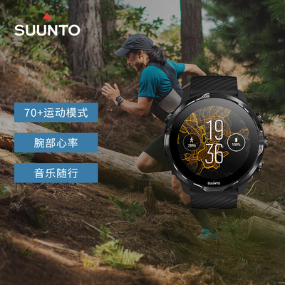 SUUNTO颂拓7智能运动手表北斗导航户外马拉松音乐 心率