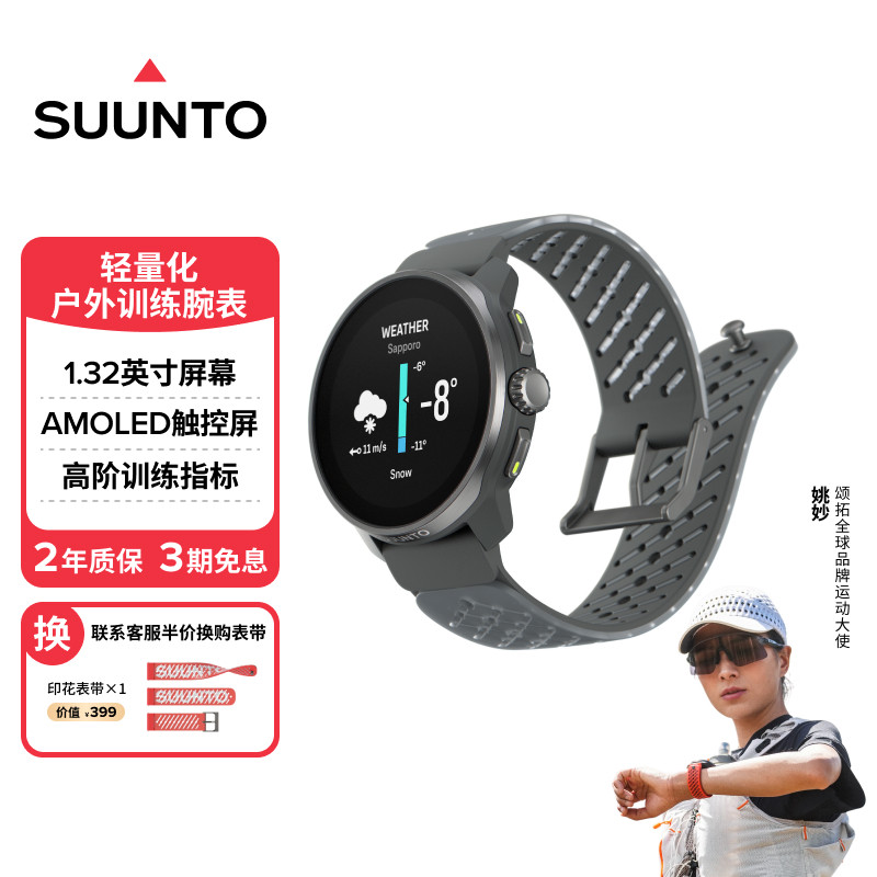 SUUNTO颂拓RACE S 户外训练腕表智能运动手表 徒步爬山越野跑步马拉松