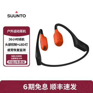 2运动骨传导耳机户外开放式 SUUNTO颂拓Wing 跑步蓝牙 新品