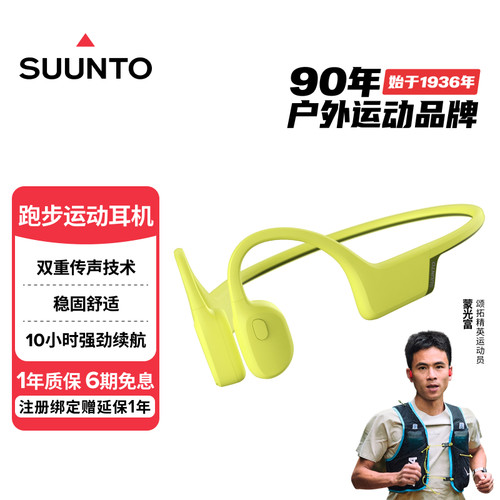 颂拓Sonic跑步运动耳机