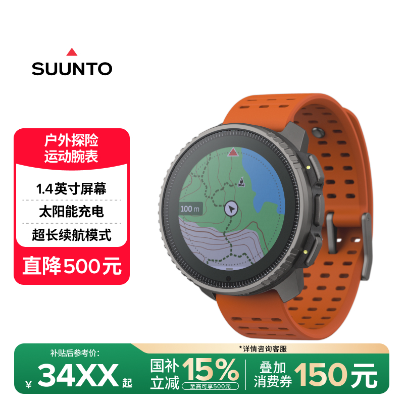 SUUNTOVertical ̽˶ ̫ܳ ˶ֱ4099Ԫ