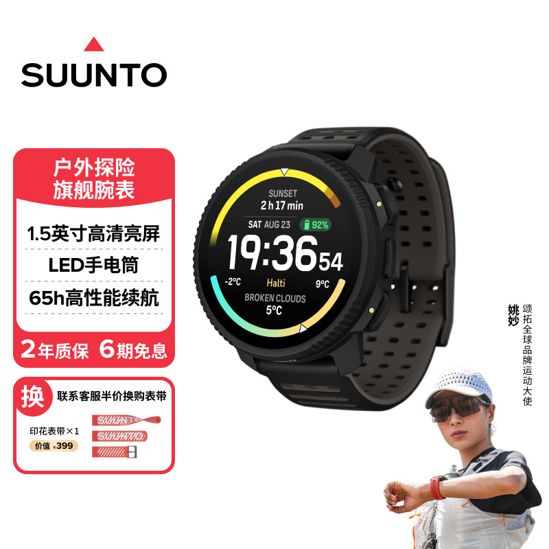 【新品】SUUNTO颂拓 VERTICAL 2 户外探险智能运动手表 徒步登山跑步越野马拉松
