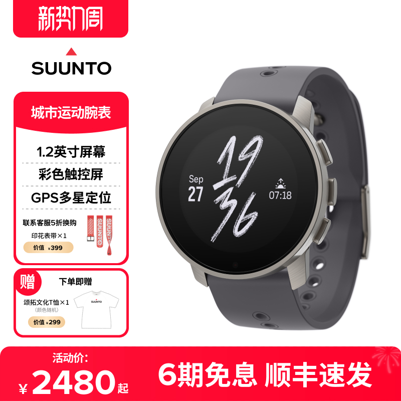 SUUNTO9Peak Pro˶ ܲл˶ֱʵ2480Ԫ