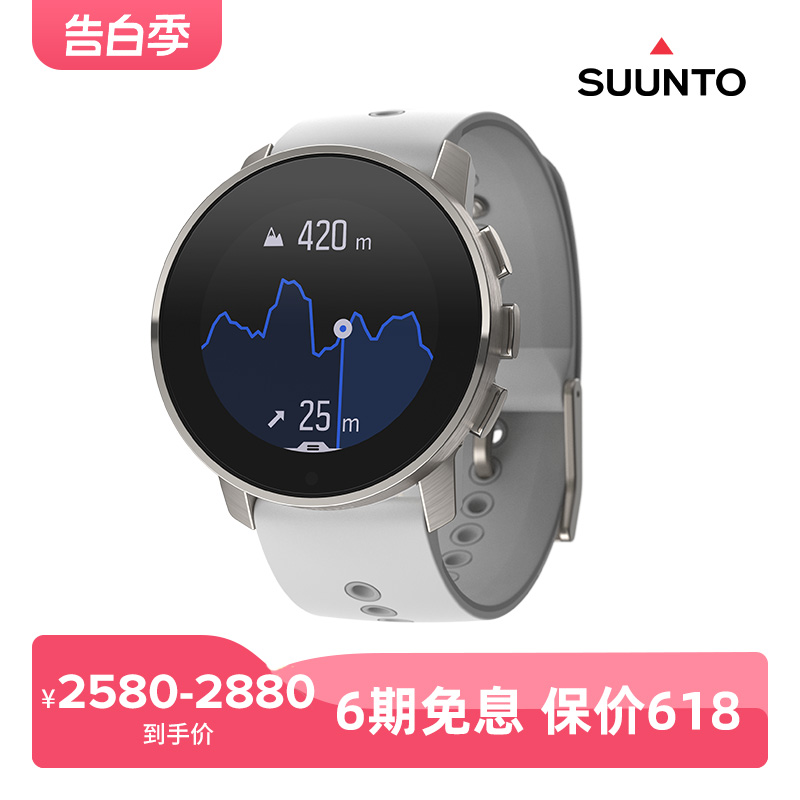 跑步运动手表suunto颂拓