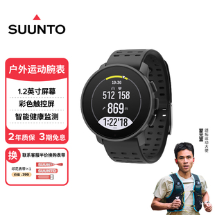 SUUNTO颂拓9Peak Pro城市运动腕表 跑步骑行户外运动手表马拉松拓
