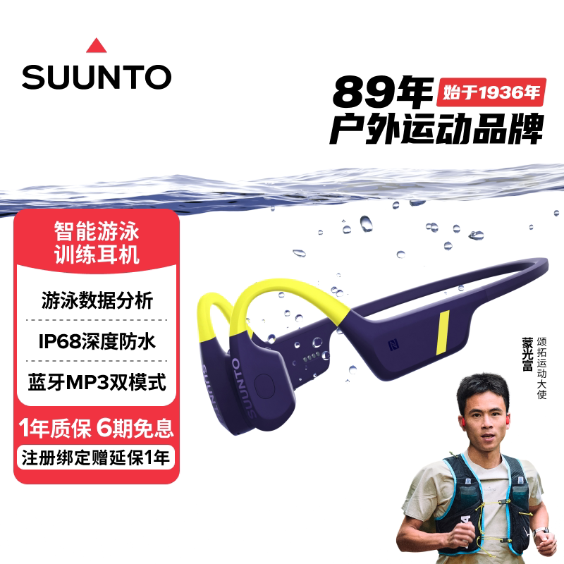 SUUNTO颂拓Aqua 【智能算法】游泳骨传导蓝牙运动耳机跑步骑行