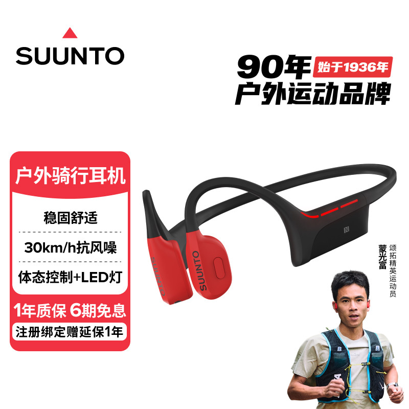 SUUNTO颂拓Wing 【骑行稳固抗风噪】骨传导蓝牙运动耳机户外跑步