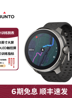 SUUNTO颂拓RACE户外训练腕表 高阶越野跑步骑行 马拉松拓运动手表