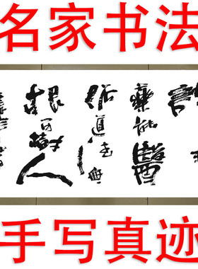 李思桂字画书法手写真迹娱乐棋牌茶室挂画字画订制诗书非药能医俗
