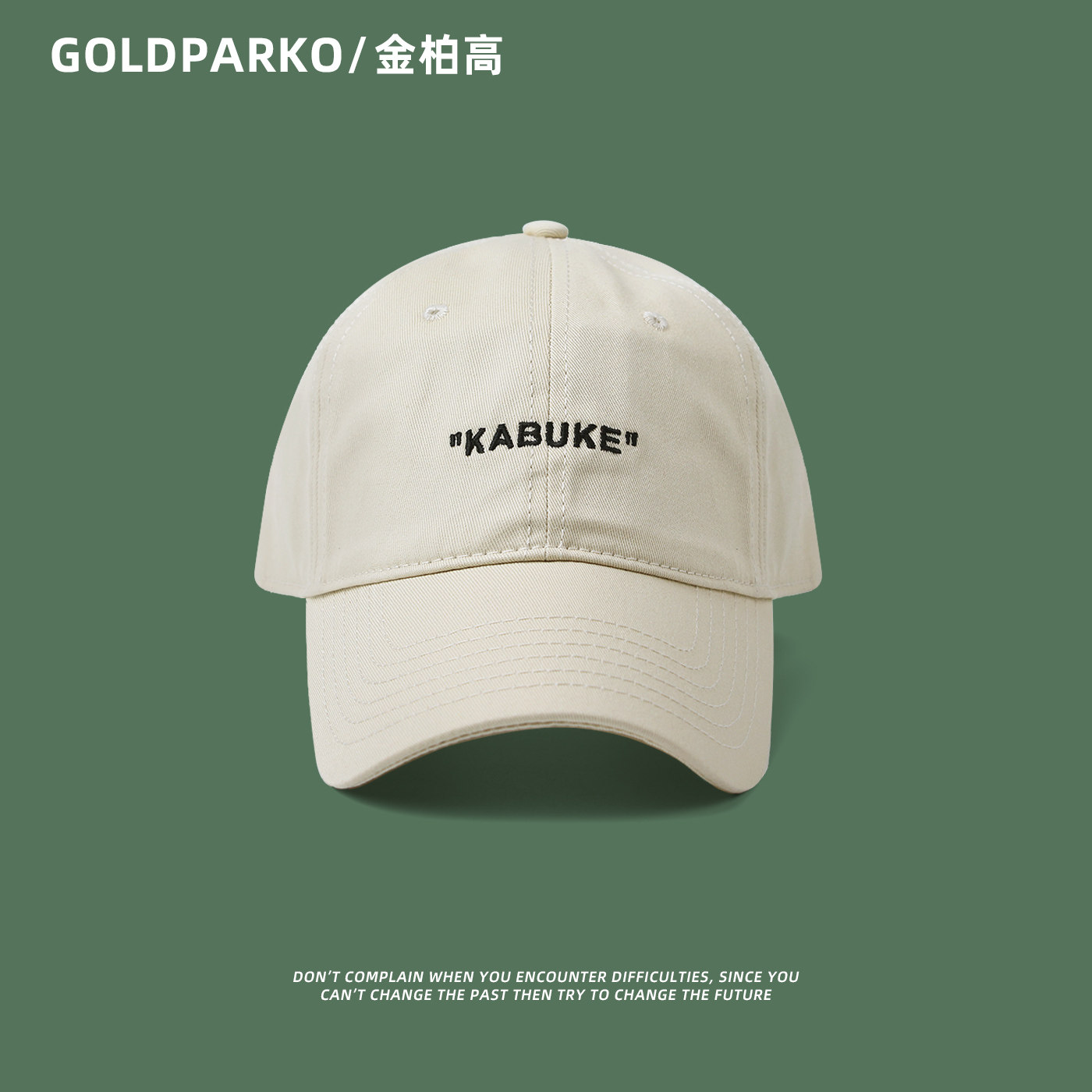 金柏高帽子男潮鸭舌帽子男棒球帽ins潮流字母米白色复古春夏季棉