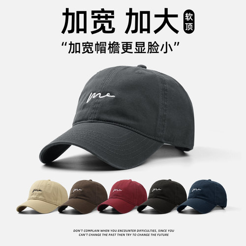 【广州好货】加大加宽男士棒球帽