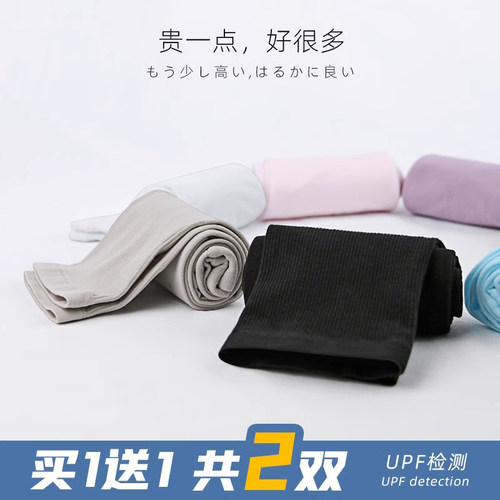 冰爽袖女防晒袖套手袖胳膊套手臂