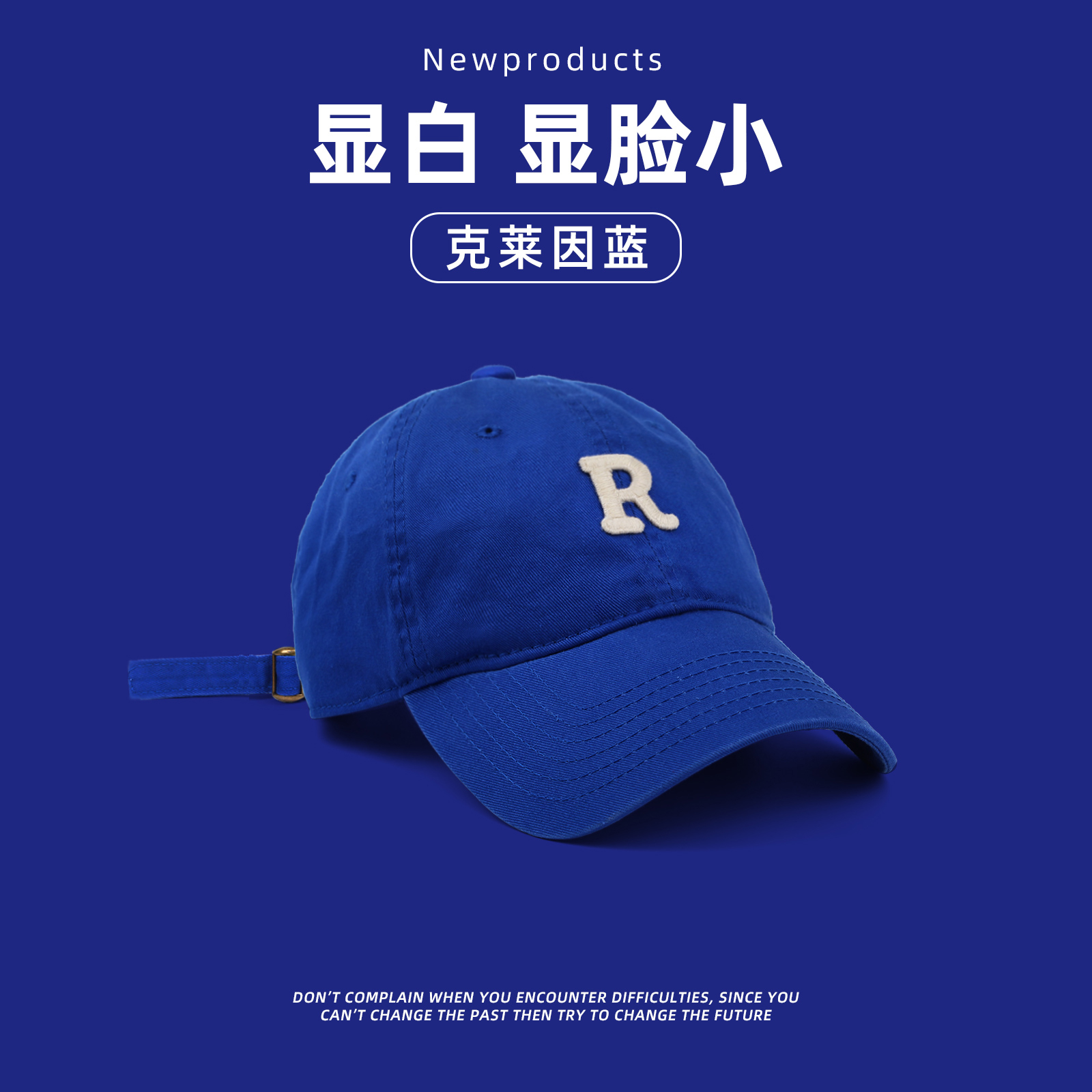 R标克莱因蓝鸭舌帽潮流款