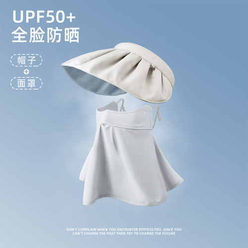 金柏高防晒帽子防晒面罩女夏季遮脸遮阳帽全脸防紫外线脸罩太阳帽 - 封面
