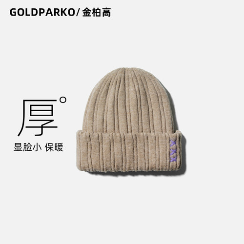 金柏高厚款毛线帽男女通用