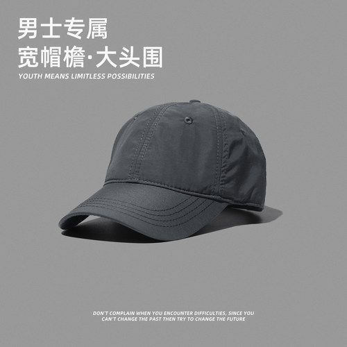 【广州好货】夏季大头围鸭舌帽男