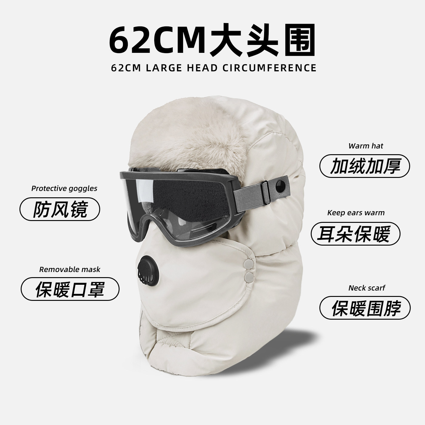 大头围帽子女冬季雷锋帽男保暖