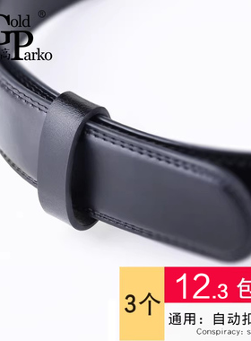 皮带圈圈环圈真皮套圈套环配件皮环扣介子裤带男士腰带尾部固定环