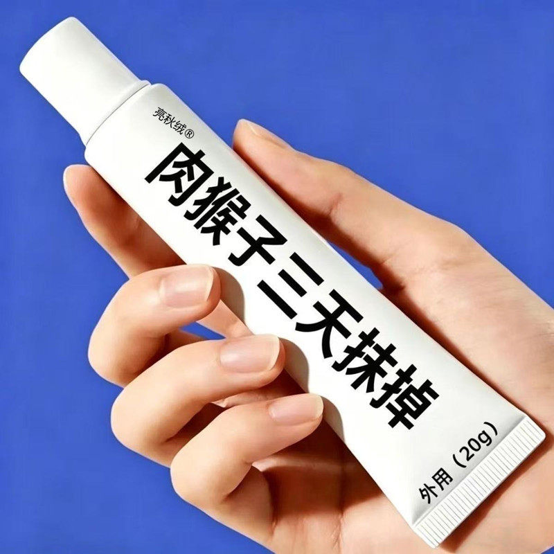 扁平疣去除软膏一抹灵去疣尤瘊用专根斩草除根祛疣小肉粒药膏医用 - 实物图