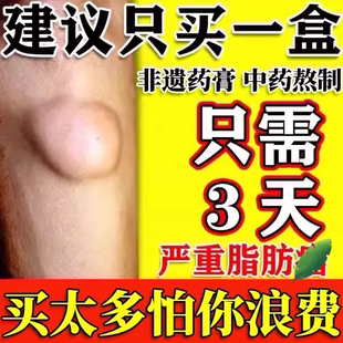 头上长硬疙瘩皮下瘤脂肪神专用器消瘤膏硬块后脑勺额头鼓包去