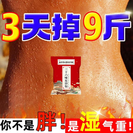 艾草泡脚药包三伏天去湿气排毒包正品调理宫寒祛湿散寒助睡眠