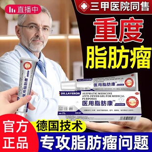 皮下脂肪消瘤膏专用皮肤纤维特肿硬块腺效囊肿去除神器官方旗舰店